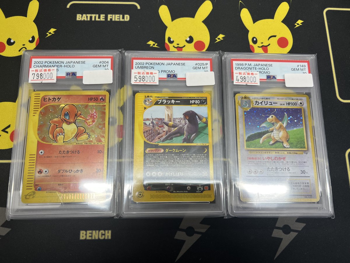 ✨💁‍♀️PSA価格調整💁‍♀️✨ ヒトカゲ マクドナルド PSA10