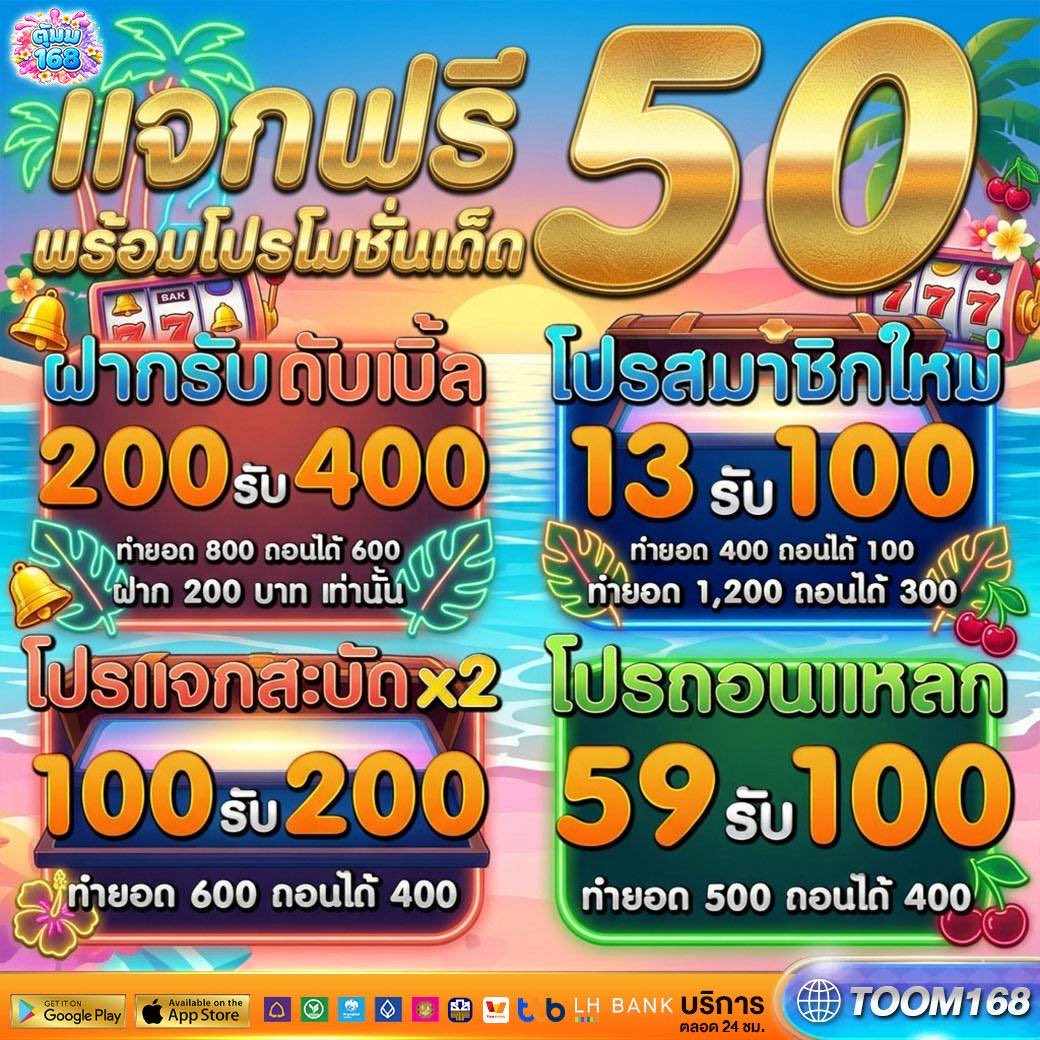 toom168vip's tweet photo. รับฟรี 50 บาท เพียงขั้นตอนง่ายๆ 
ข่าวสาร : https://t.co/51IxTHXiaV

#ตู้มม168 #Toom168 #เครดิตฟรี #เครดิตฟรีแจกจริง #14รับ100 #15รับ65 #สล็อตแตกจริง #เว็Uตรง https://t.co/WOQCXcnw8x