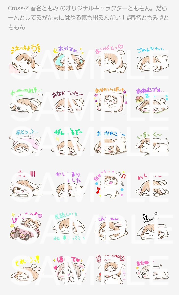 春名ともみ🤯토모미 tweet media