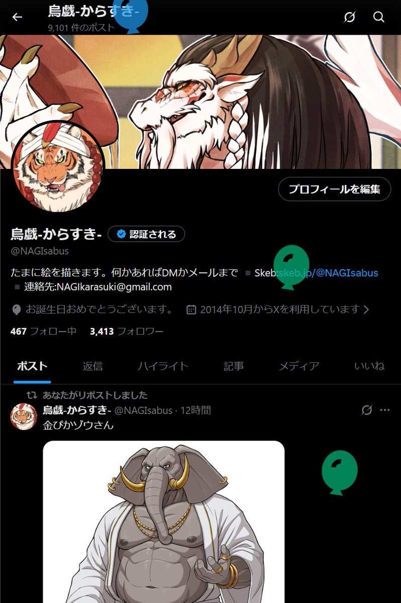 烏戯-からすき- tweet media