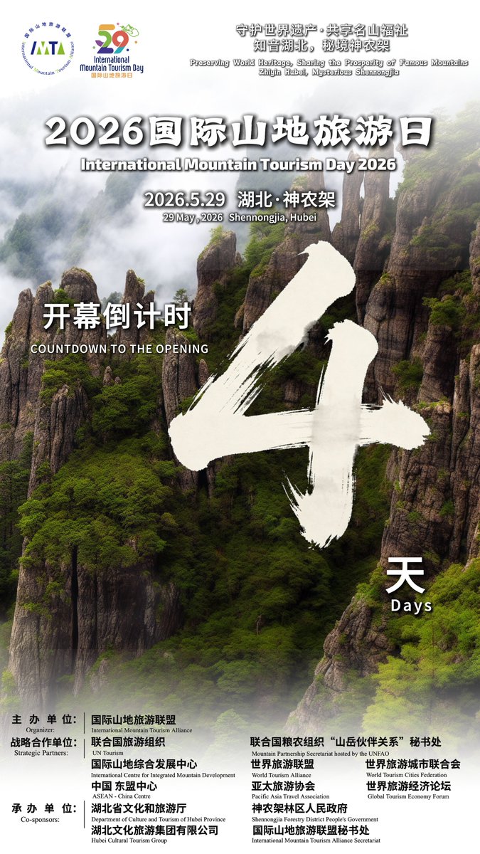 IMTAOFFICIAL's tweet photo. 🌍 Mountains connect people, culture and nature.

The main event of International Mountain Tourism Day 2026 will take place on 29 May in Shennongjia, Hubei Province, China, under the theme:

"Preserving World Heritage, Sharing the Prosperity of Famous Mountains – Zhiyin Hubei, Mysterious Shennongjia"

Bringing together global organisations, industry leaders and experts, the event will explore sustainable development, ecological protection and the future of mountain tourism.

🏔️ Opening Ceremony
🌿 Dialogue among World Famous Mountains 2026
✨ IMTA Night of Shennongjia
🤝 Cultural & tourism exchanges

Join us in shaping a greener future for mountain tourism.

#IMTA #InternationalMountainTourismDay #Shennongjia #MountainTourism #SustainableTourism #WorldHeritage