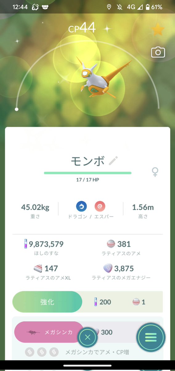 ゆうき@ポケモンGO tweet media