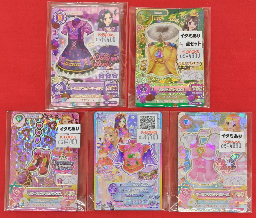 【最安値】【最終値下げ】アイカツ　キングレオコーデ　ルーレット当選品 アイカツ! キングレオコーデ ルーレット 【公式通販】