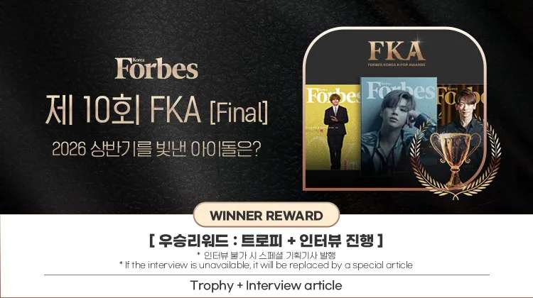 seolan0524's tweet photo. https://t.co/tCQHVSAsYK
2026.5.22 10:00 ~ 2026.5.31 23:59 
 [Forbes Kpop Awards 결선] 2026 상반기를 빛낸 남자 아이돌은? https://t.co/imr2yfWNff