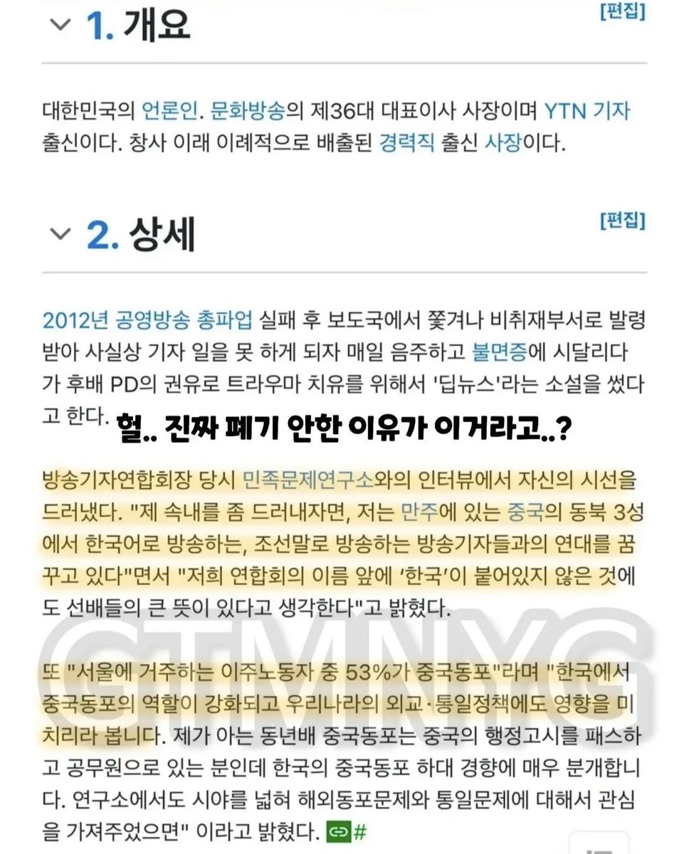 Conservative🇰🇷🇺🇸🇯🇵 tweet media