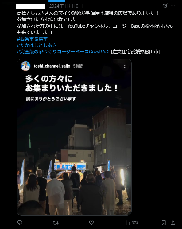 tururu26's tweet photo. 前回の選挙は応援してなかっただと！？

辻褄の合わない話がお好きですね https://t.co/aMGn8aF9pl