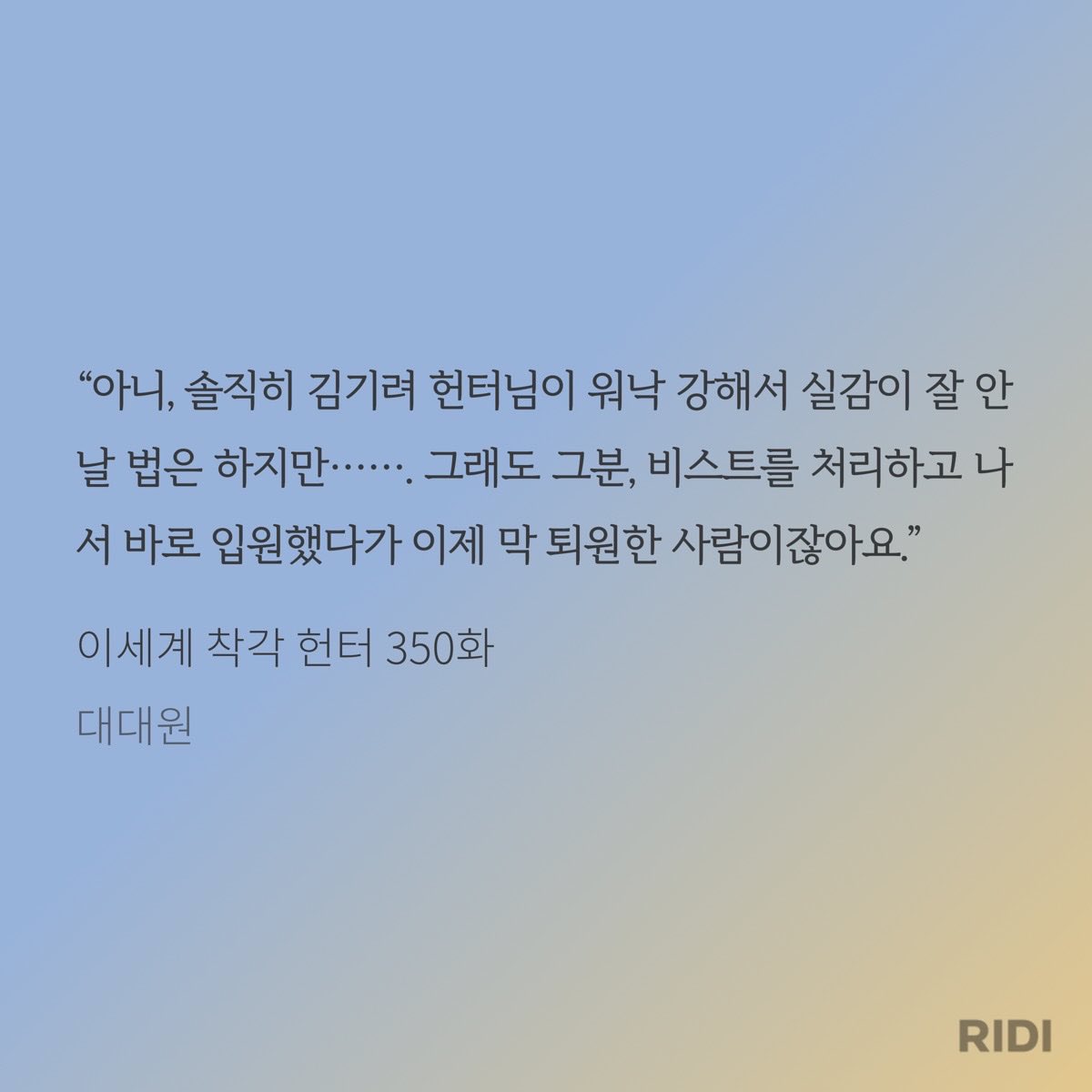 사냥 tweet media