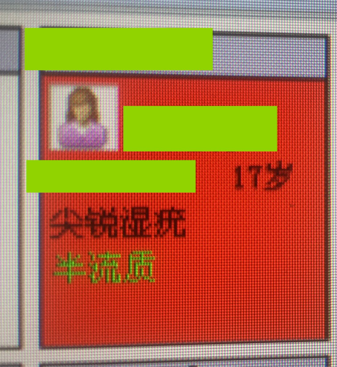 TreeHole2025's tweet photo. 谈正经事是一点流量都没有是吧？ https://t.co/3TfEYysgBx