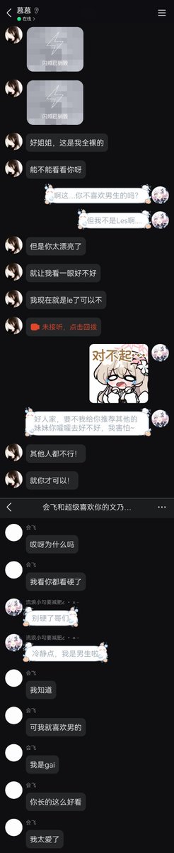 文乃_Ayano tweet media
