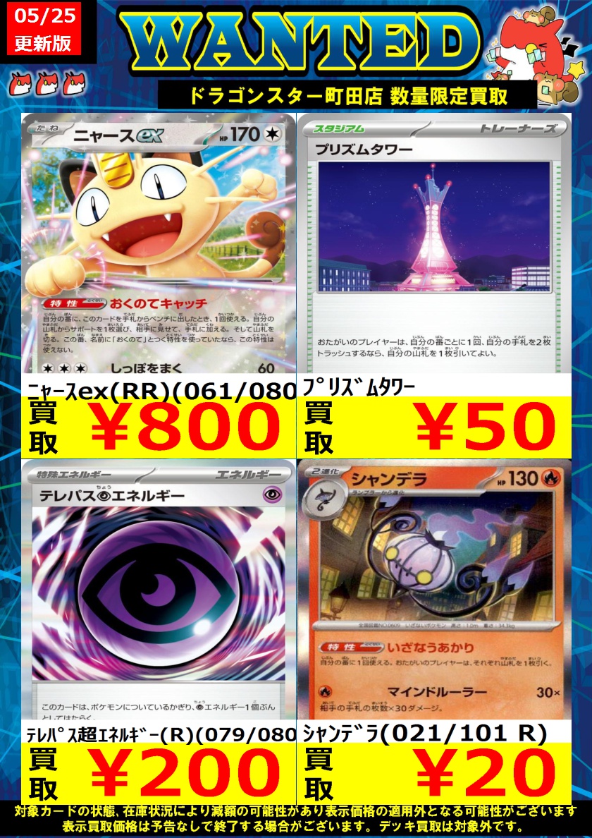 ポケモンカード　思ったより貴重 東京タワーエネルギー プロモフルコンプ 基本水エネルギー(in 東京タワー)【P】{085/BW-P}