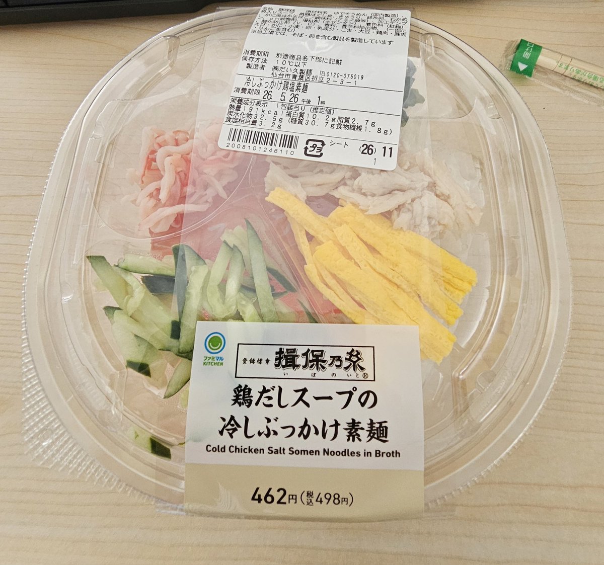 しるばーりーだー。 tweet media
