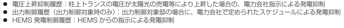 ぴかり💡スマートハウス研究中 tweet media