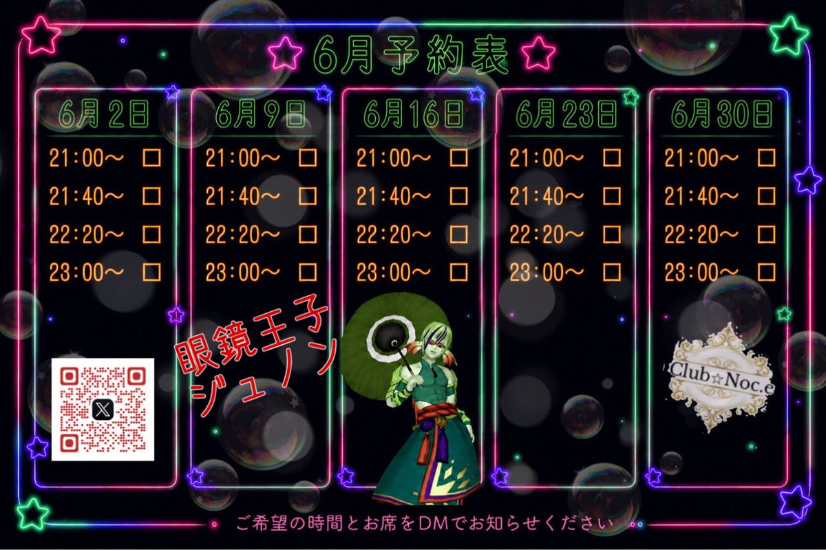 ゼフ/ジュノン tweet media