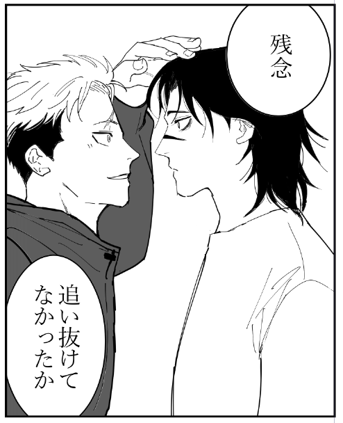 兄の身長を追い抜いてなかったとわかって内心うれしいのを隠してイキるゆじくん(25) 