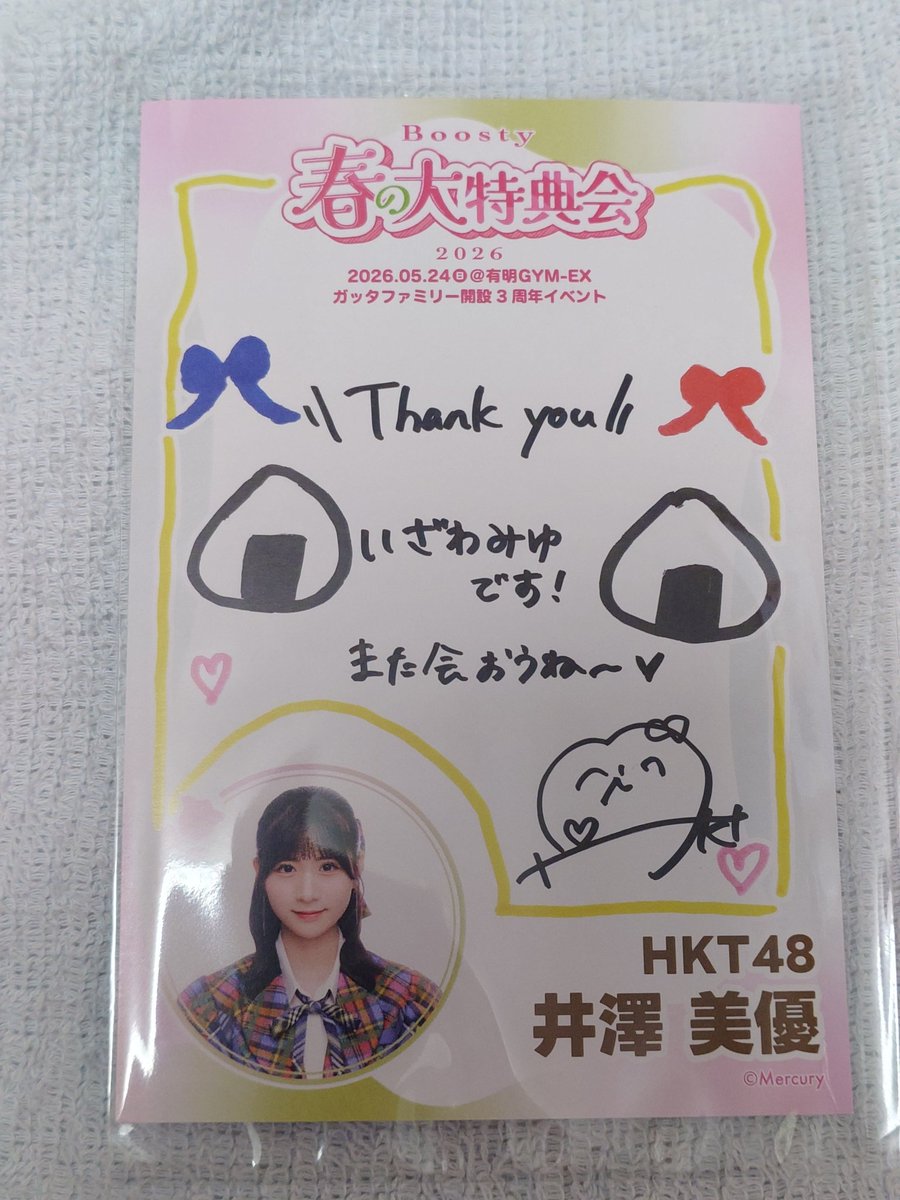 昨日のロングお話会 りのちゃんと仲良しの美優ちゃんのサインが欲しく