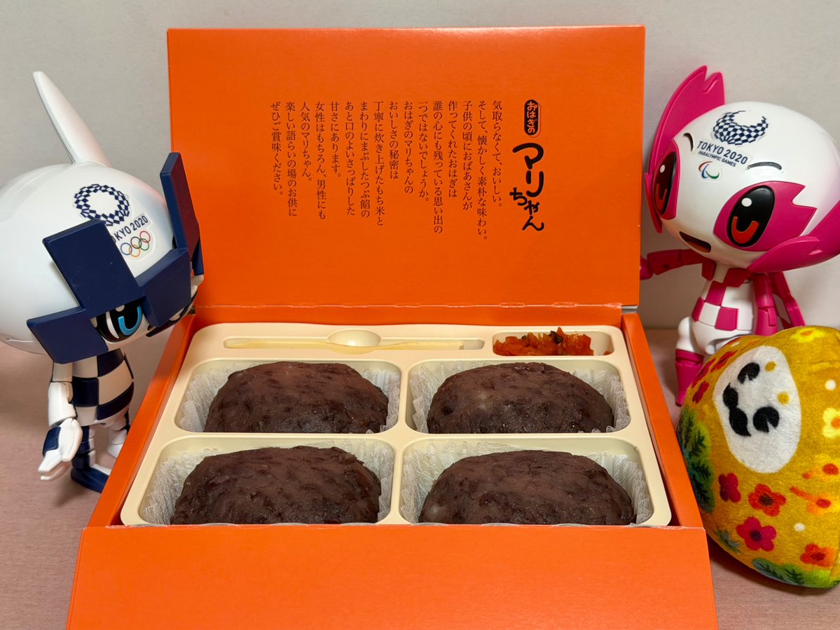 おはぎ💕 おはぎ💕