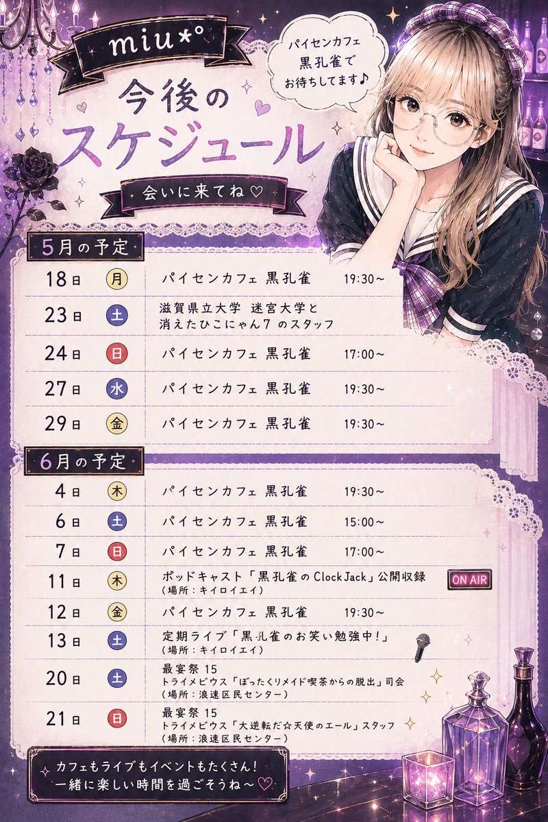 みう♡様確認用 【公式通販】