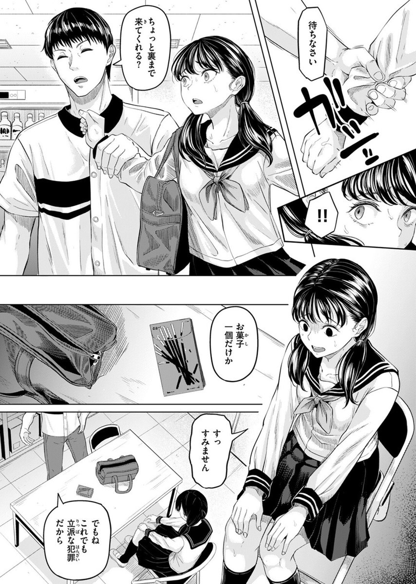 団地 tweet media