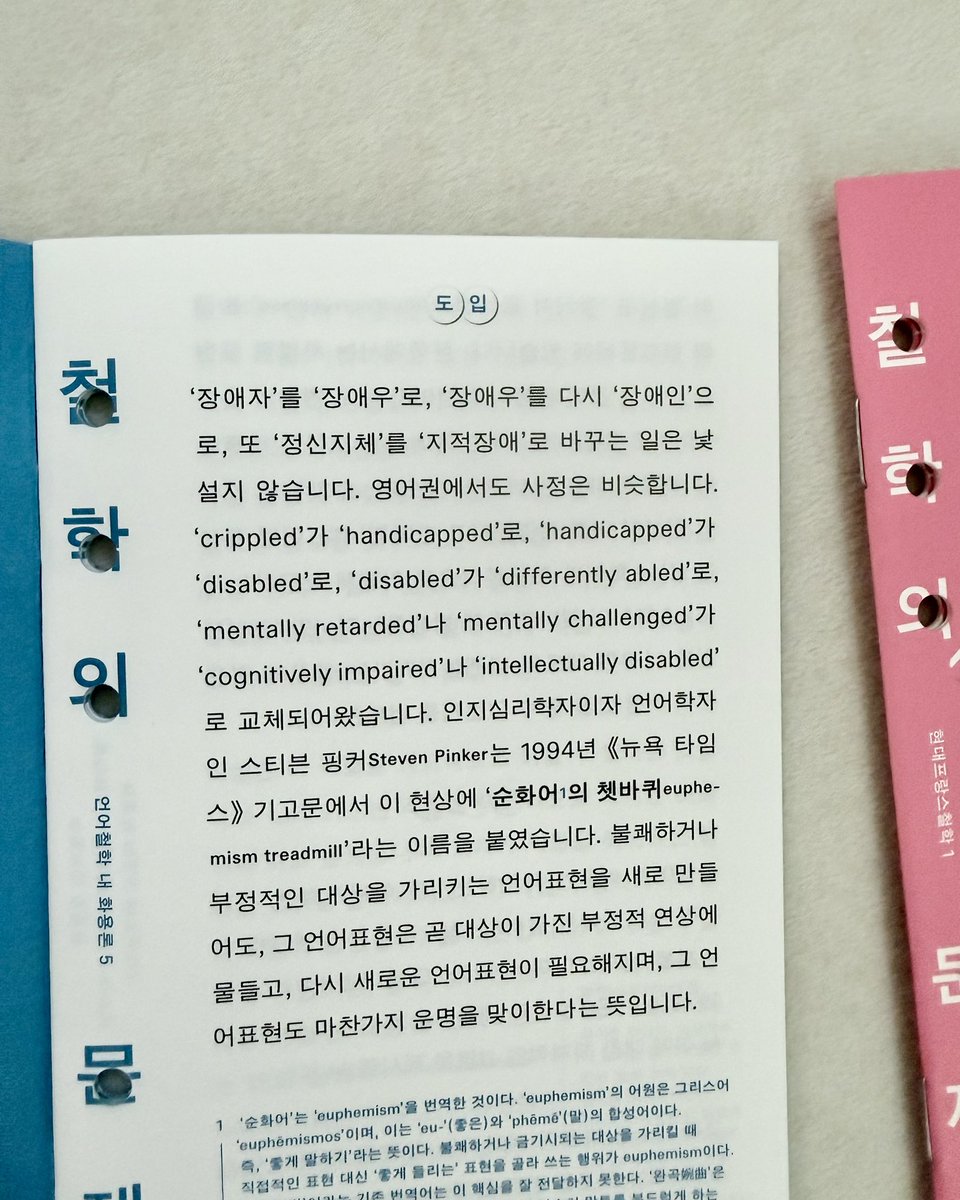 philoelectroray's tweet photo. 〈철학의 문제들〉도 제작 완료되었습니다. 화용론 시리즈에서는 ‘순화어의 쳇바퀴’ 현상을, 새로 시작하는 현대프랑스철학 시리즈에서는 ‘주체의 지위’를 다루었어요. 출고는 내일부터 이루어집니다. https://t.co/UUoTopbcoa