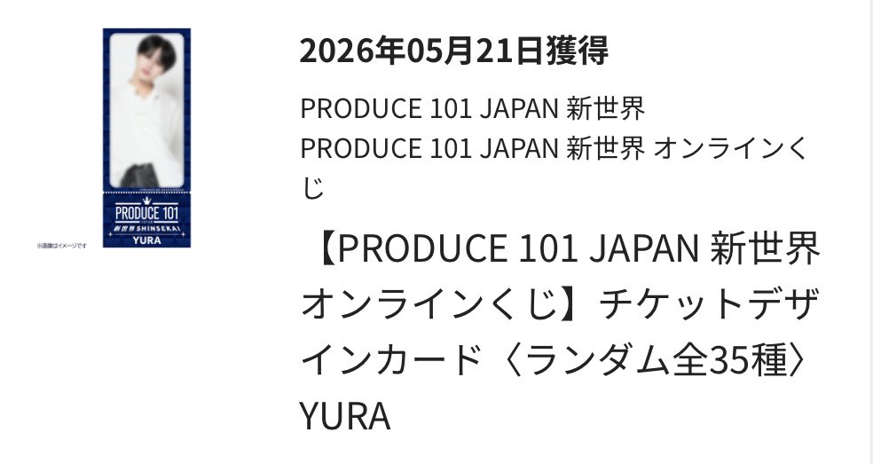 uocru's tweet photo. PRODUCE 101 新世界 日プ
オンラインくじ チケットデザインカード

【譲】アダム 安部結蘭 倉橋吾槙

【求】小野慶人 

品物が届き次第郵送にて交換希望です。
長期となりますが、責任を持って対応いただきますのでよろしくお願いいたします。 https://t.co/frFGjGeFvU