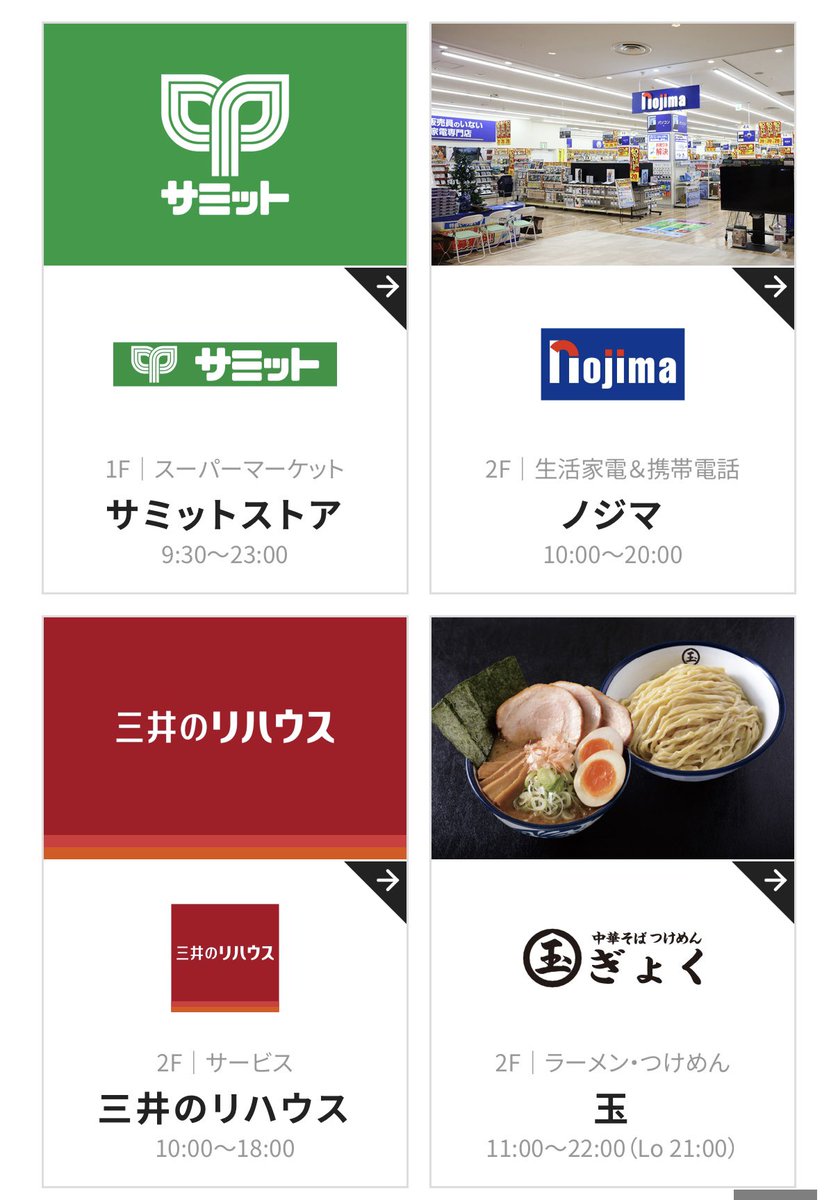 yoppymodel's tweet photo. しゃぶ葉が！！！
中野に！！！
ノジマも地味にありがたいな！ https://t.co/UfFL8SGNit