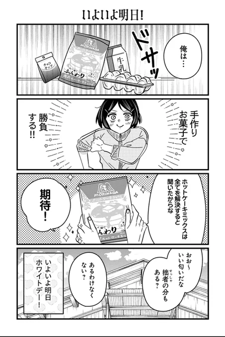 【いよいよ明日!】岡野く仔『悪役令嬢の四畳半』 