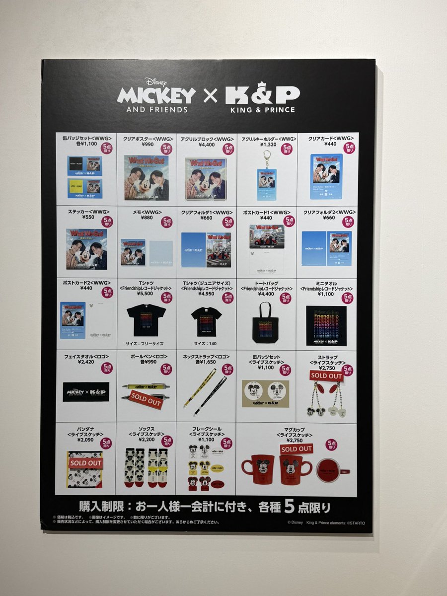kumarina123's tweet photo. キンプリタワレコ渋谷
ポップアップ12時半在庫
今回の新商品の在庫はすべて⭕️
前回までのは写真のとおり。
数点Sold Outです。
#KingandPrince
#MAGICSTAGE
#タワーレコード渋谷店 https://t.co/OyREZ5FKhg