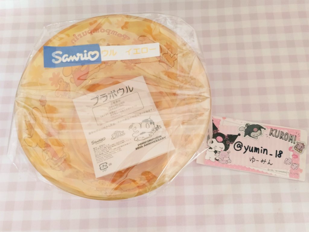 ゆーみん tweet media