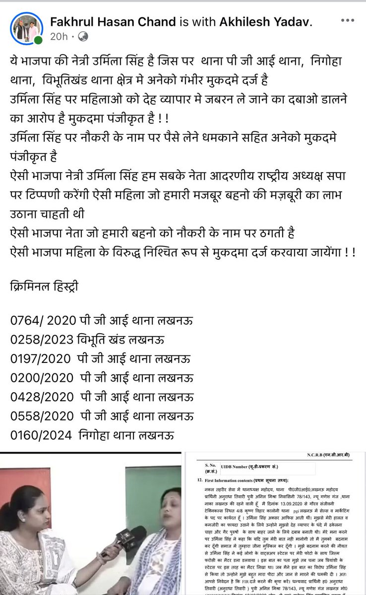 Mahendra Yadav tweet media