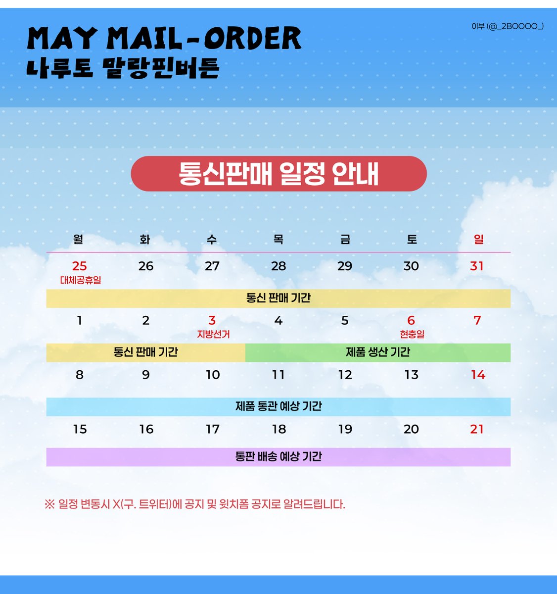 (나루토 말랑핀버튼 통판 中) 이부 tweet media