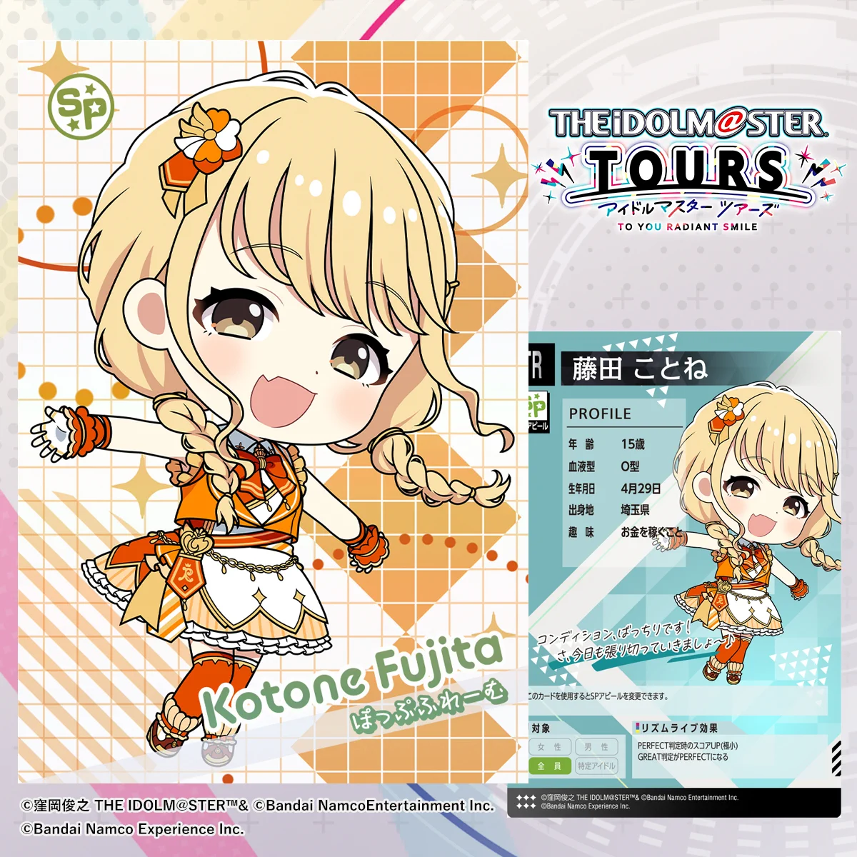 ツアマス　星井美希　アイドルマスターツアーズ　クリスマスキャンペーン ツアマス】アイドルマスター TOURS【公式】 on X: 