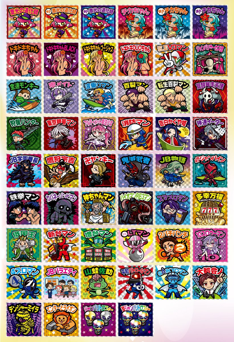 ジャンバリマンシール tweet media
