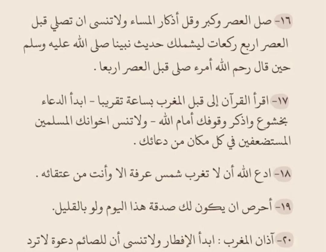 sa__20m's tweet photo. طبقوها بيوم عرفة الله يتقبل منا ومنكم❤️
#يوم_عرفة #يوم_التروية https://t.co/fJz29C5SDt