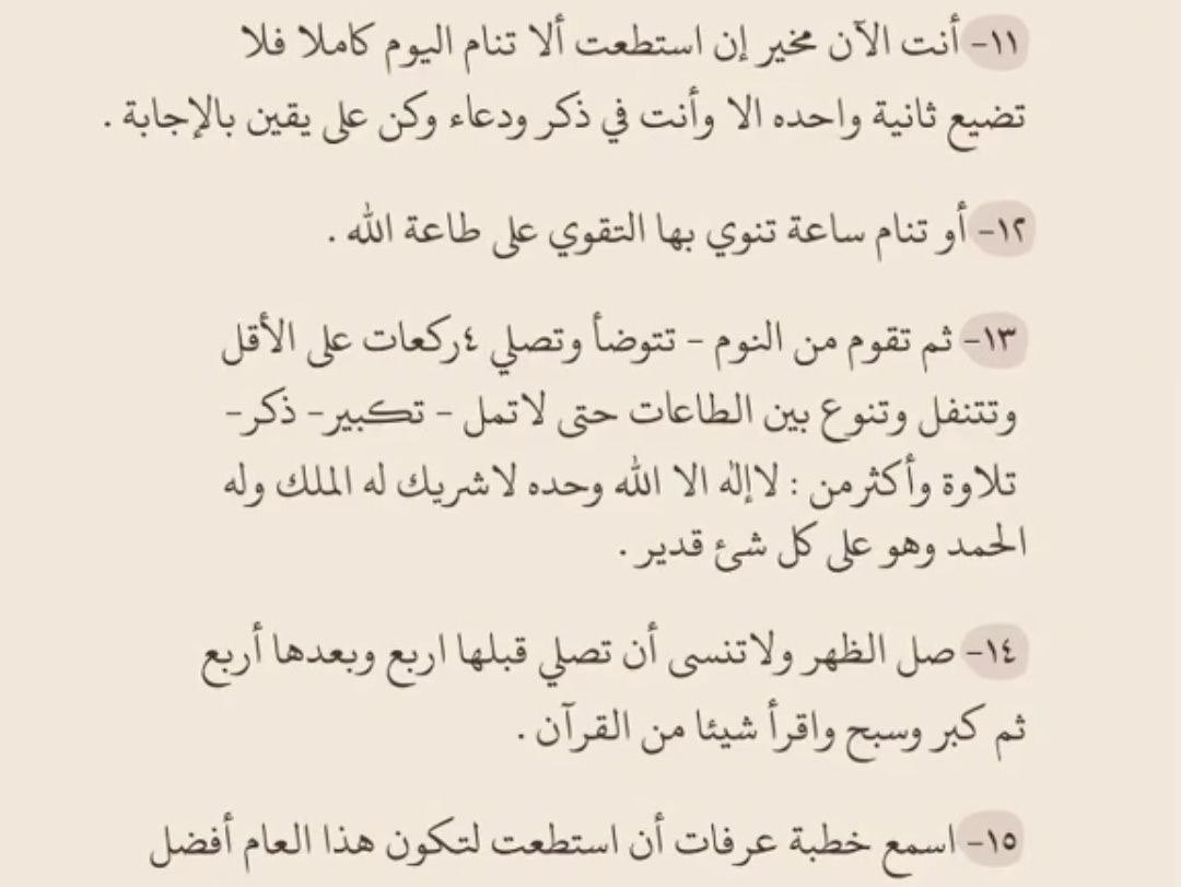 sa__20m's tweet photo. طبقوها بيوم عرفة الله يتقبل منا ومنكم❤️
#يوم_عرفة #يوم_التروية https://t.co/fJz29C5SDt