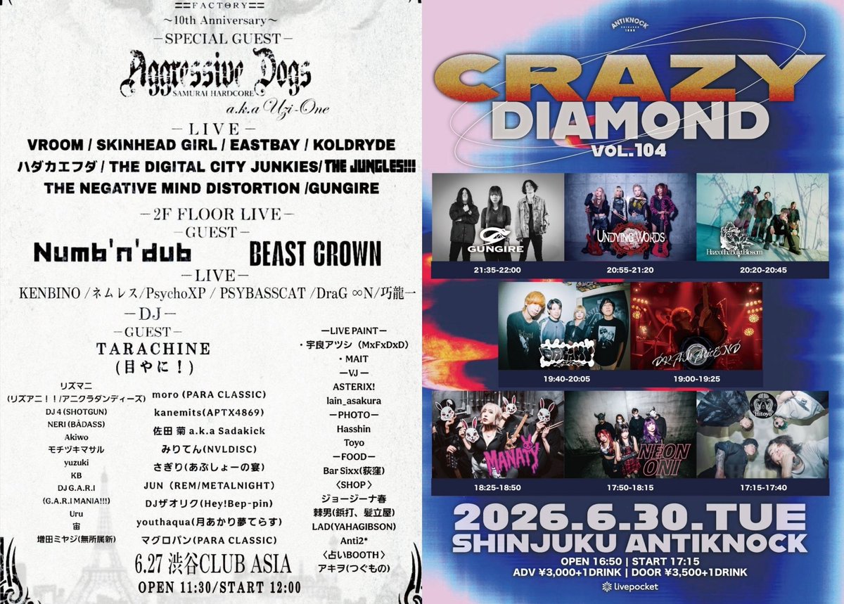 gungire_band's tweet photo. 【⚠️6月LIVE SCHEDULE⚠️】

▼6/2新宿ANTIKNOCK
🎫 https://t.co/GTcdhjNEKY

▼6/20渋谷CYCLONE
🎫 https://t.co/6WykG5X6Mh

▼6/20赤羽Reny α
🎫 https://t.co/ib0pcDXDfE

▼6/27渋谷club asia
🎫 https://t.co/3EV12fXZqW

▼6/30新宿ANTIKNOCK
🎫 https://t.co/wcIEesFkQY https://t.co/QvoScFmmni