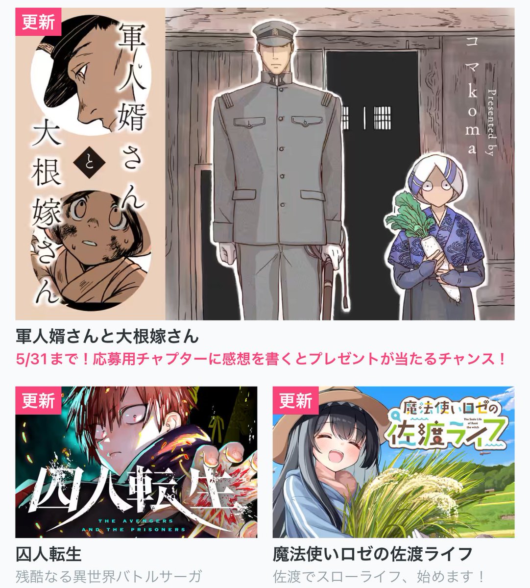 COMIC FUZ(コミックファズ) tweet media