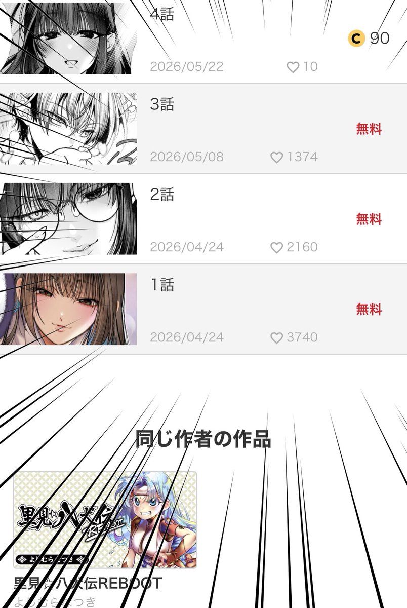 「淫魔も逃げ出す黒江さん」
お気に入り登録1500超、1話いいね3740ありがとうございます😊
#淫魔も逃げ出す黒江さん #よしむらなつき #竹コミ!
🔗リンクは下に👇 