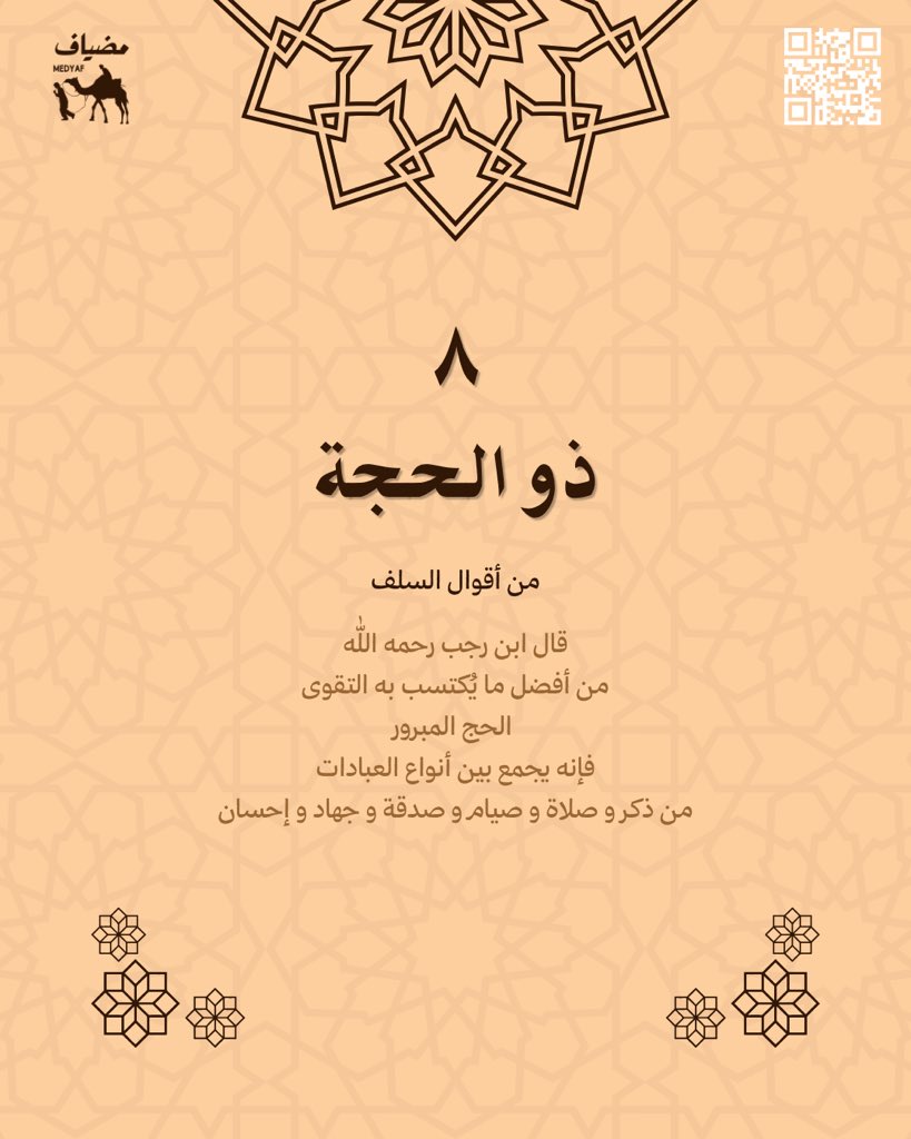 مضياف | Medyaf tweet media