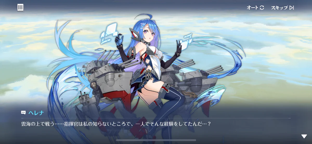 アズールレーン公式 on X: 