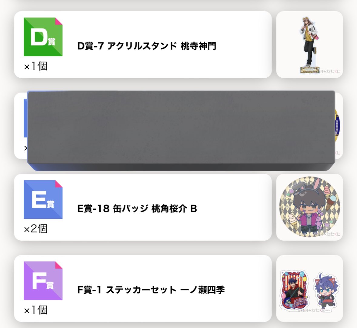 GrJss2's tweet photo. 【交換】 桃源暗鬼 セガラッキーくじオンライン SEGAラッキーくじオンライン

譲: B賞 一ノ瀬 花魁坂
C賞 桃華
D賞 桃寺
E賞 桃角×2
F賞 一ノ瀬

求: 無陀野

C賞、D賞優先で求めています。
賞違いの交換可能です。
郵送、都内手渡し可能です。
お心当たりのある方ご連絡お願いいたします。 https://t.co/sa2dDZg1l5