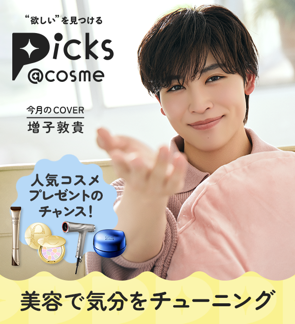 アットコスメ公式 tweet media