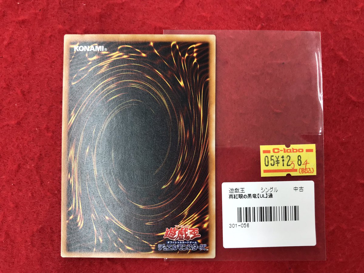 遊戯王 20th まとめ売り 青眼 真紅眼 オルタナ ココイチ カオマク 遊戯王OCG 販売情報】 青眼の白龍 SMｰ51 レリーフ 真紅眼の黒竜 301