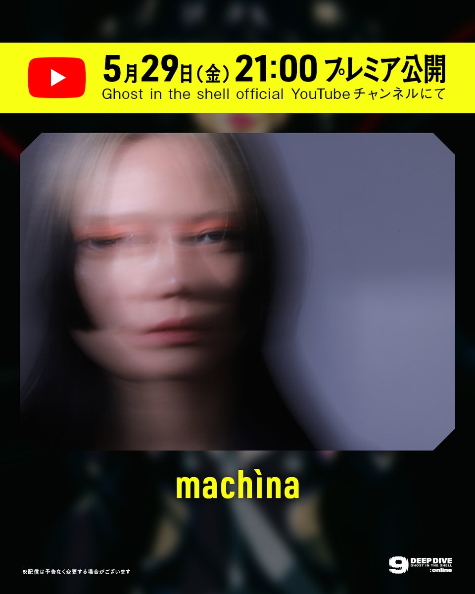 攻殻機動隊【公式】GHOST IN THE SHELL official tweet media