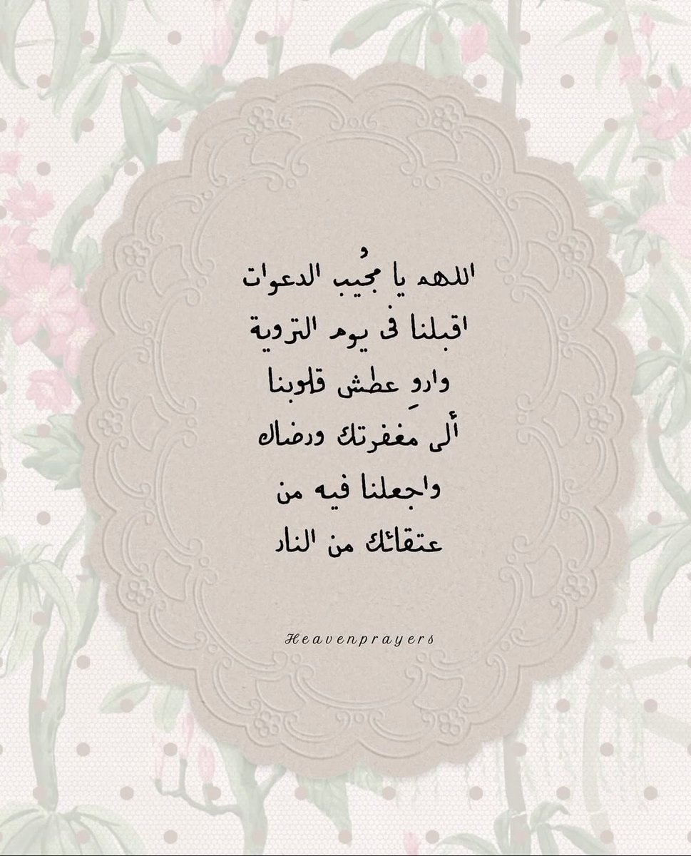AlgalbHams1's tweet photo. يــوم التروية ❤︎
#يوم_التروية https://t.co/i0IVMpD3AI