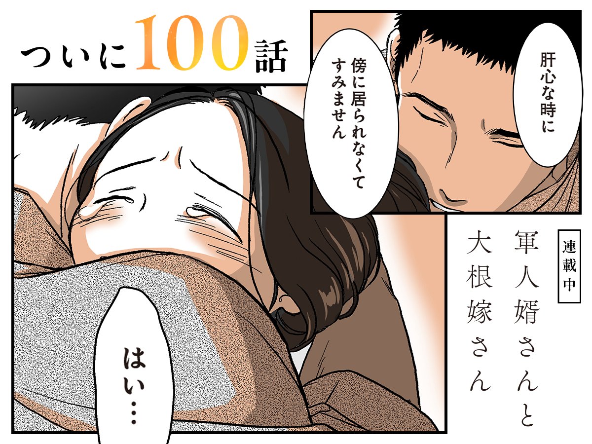 COMIC FUZ(コミックファズ) tweet media