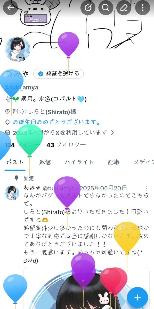 あみゃ tweet media