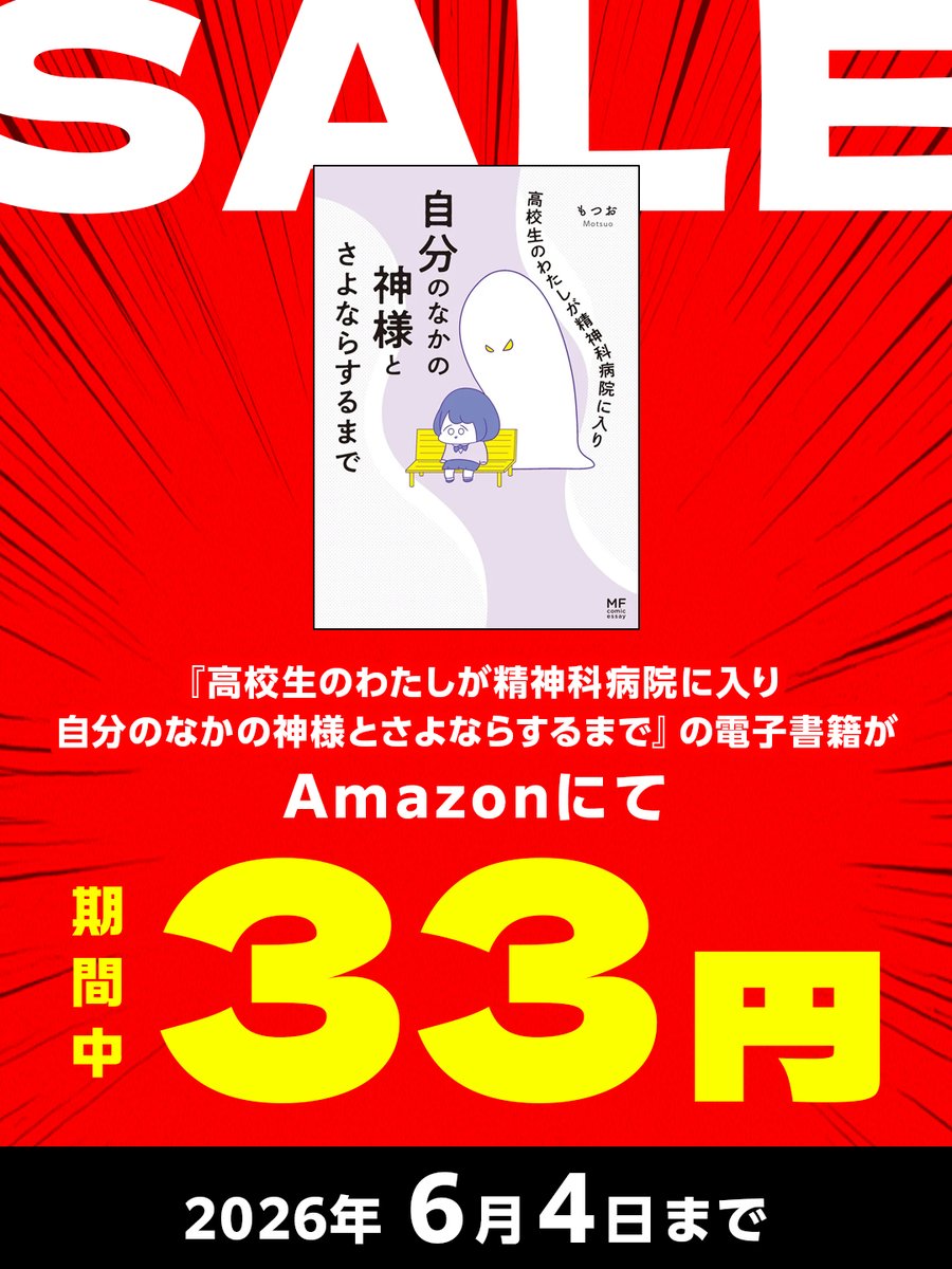 コミックエッセイ劇場 tweet media