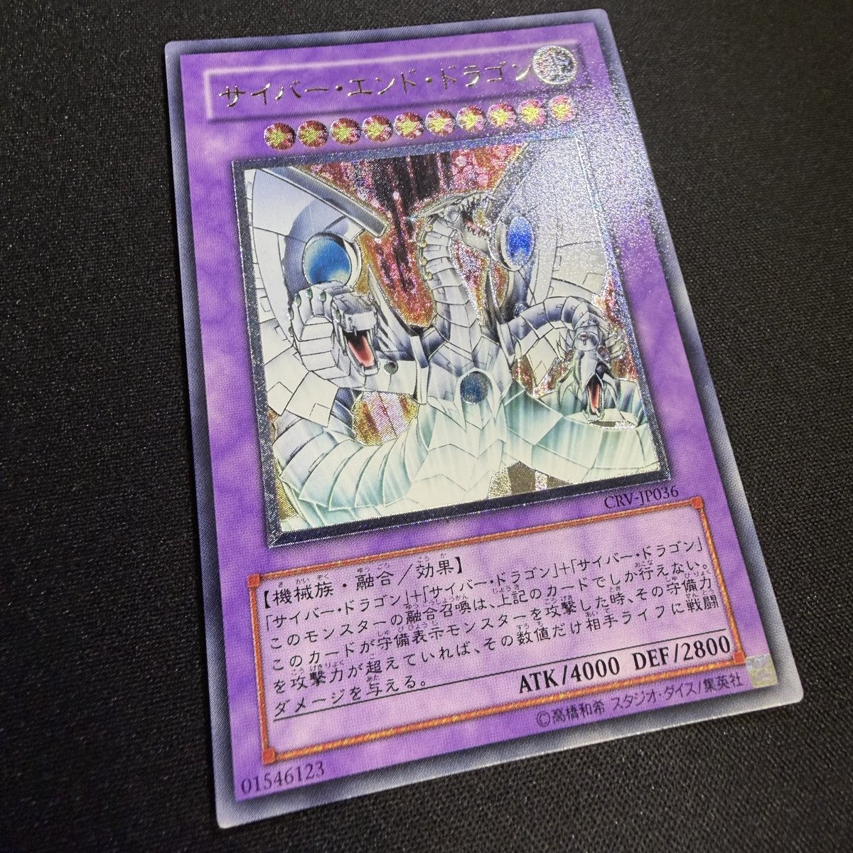 入荷情報】 サイバーエンドドラゴン(レリーフ) 先ほど遊戯王商品を追加