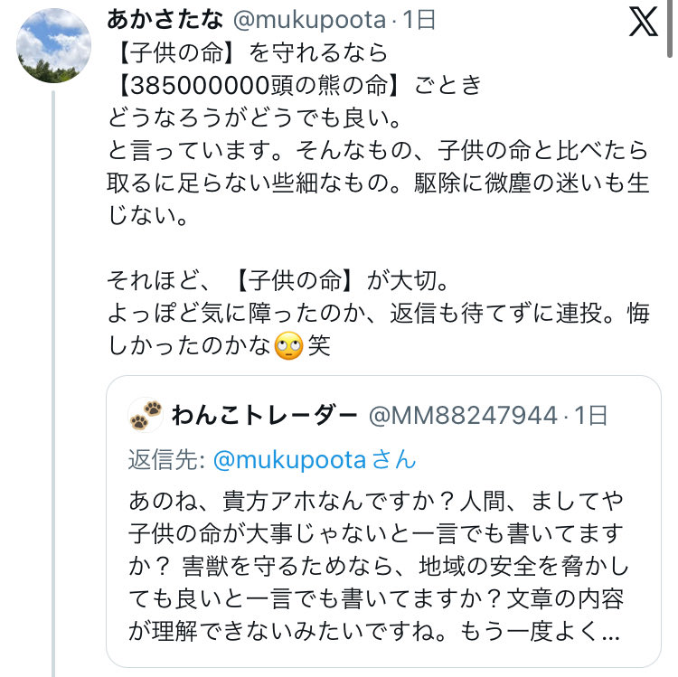 あかさたな tweet media