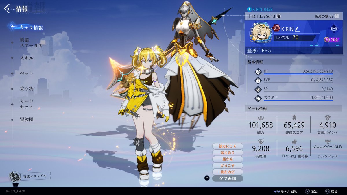 KiRiN tweet media